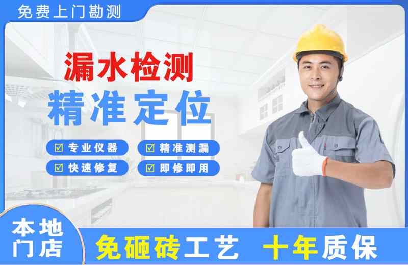 商南漏水检测精准定位